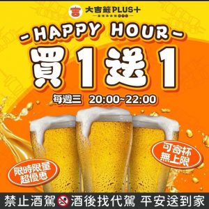 大吉籤PLUS+_麻辣串串鍋_潭子旗艦店_台中火鍋推薦_生啤酒買一送一