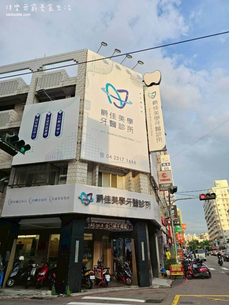 爵佳美學牙醫診所_台中西屯牙醫推薦_牙齒噴砂美白_台中噴砂美白推薦_台中牙醫推薦_牙齒美白_深層洗牙2