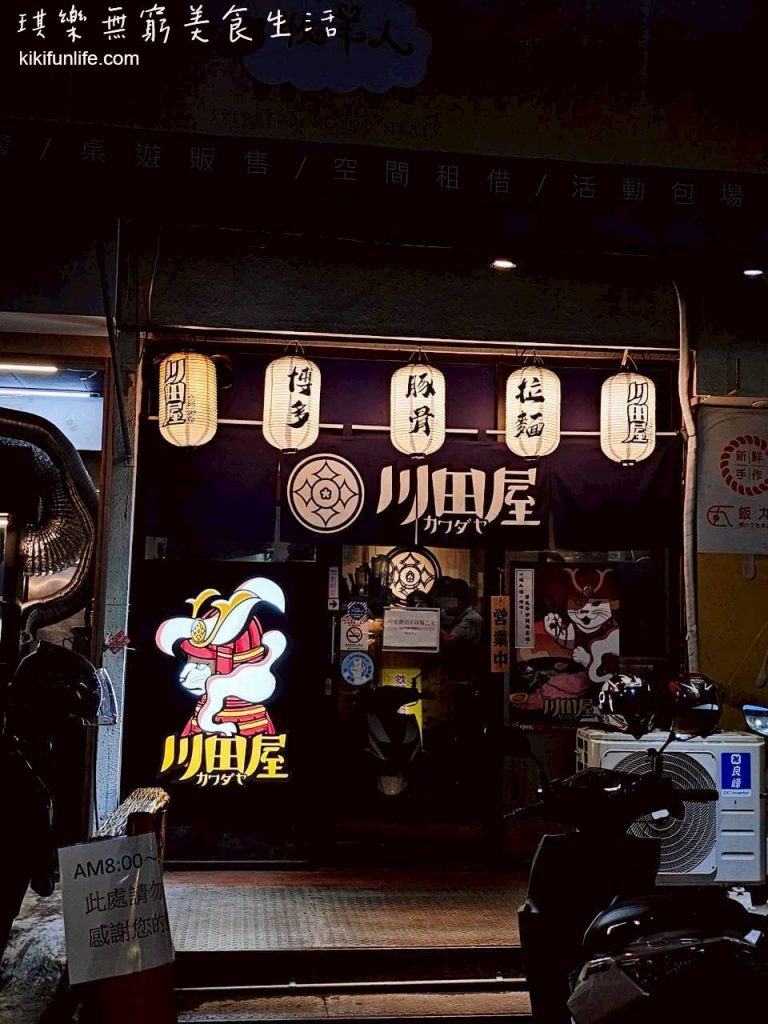 川田屋拉麵_店面外觀_台中西屯美食推薦_逢甲夜市必吃_台中拉麵推薦_日本正宗博多豚骨拉麵_西屯日式料理_逢甲拉麵推薦