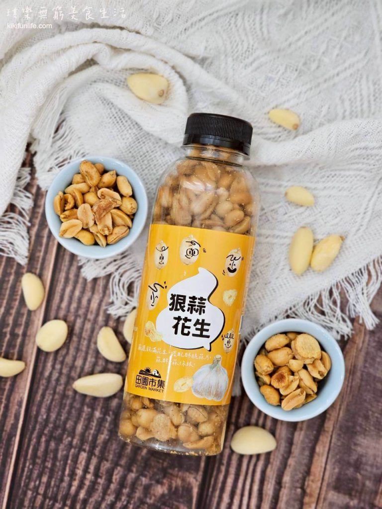 冠億食品_田園市集_罐裝花生_古早味零嘴_追劇必備_台式下酒菜_露營美食_鹹零食推薦_好吃花生推薦_堅果推薦_蒜味花生_狠蒜花生