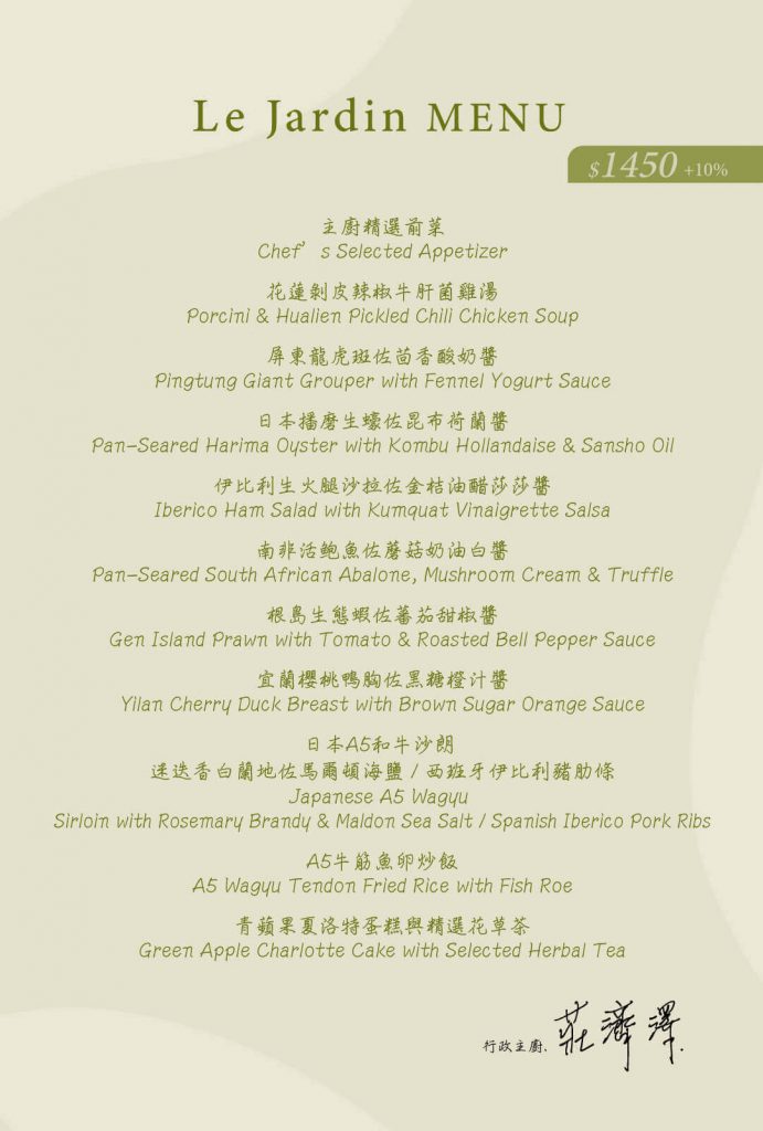 台中鐵板燒推薦_夏登法式鐵板燒_菜單menu