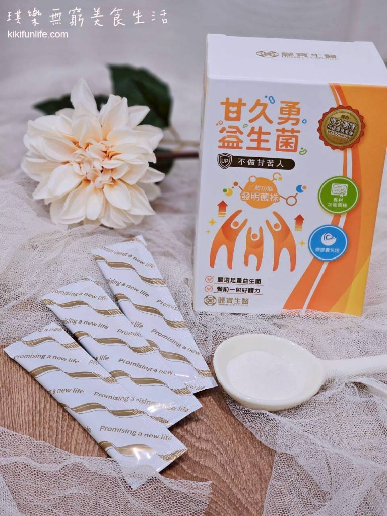 LIBO麗寶生醫益生菌_甘久勇益生菌_益生菌推薦_飲酒必備益生菌_大餐必備益生菌_調整體質_促進代謝4