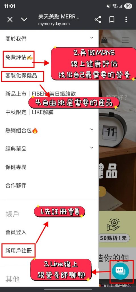 MERRY DAY美天美點_客製化保健食品_MPNS健康評估系統_個人化保健品推薦_小包裝保健食品_綜合維他命5