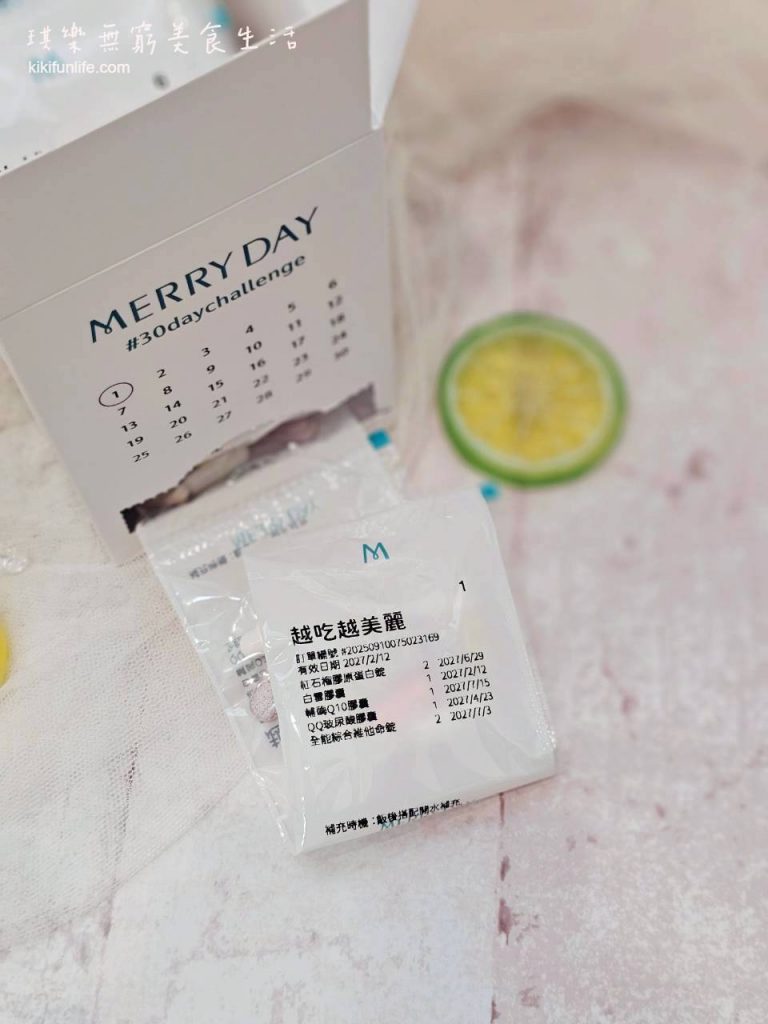 MERRY DAY美天美點_客製化保健食品_MPNS健康評估系統_個人化保健品推薦_小包裝保健食品_綜合維他命4