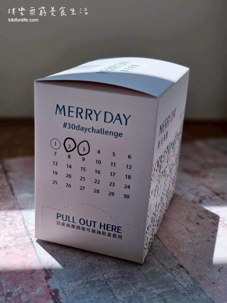 MERRY DAY美天美點_客製化保健食品_MPNS健康評估系統_個人化保健品推薦_小包裝保健食品_綜合維他命12