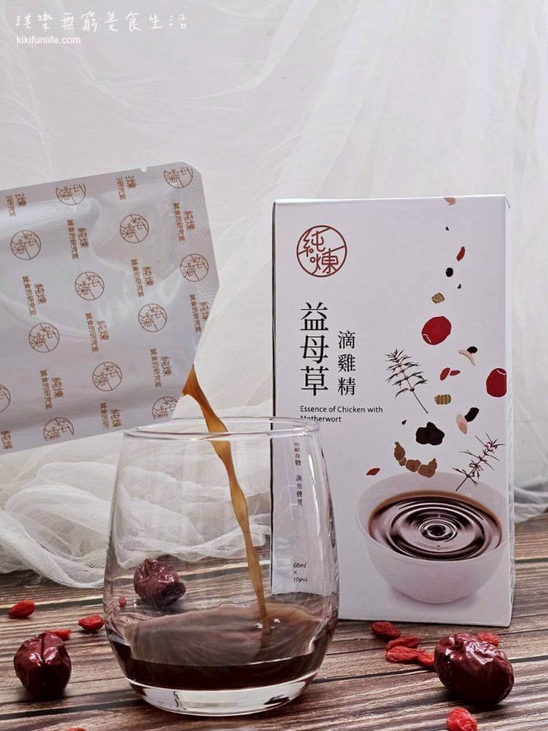 純煉營養研究室評價_備孕滴雞精開箱_備孕營養品_備孕飲食_益母草滴雞精_滴雞精推薦_常溫滴雞精_好喝滴雞精3