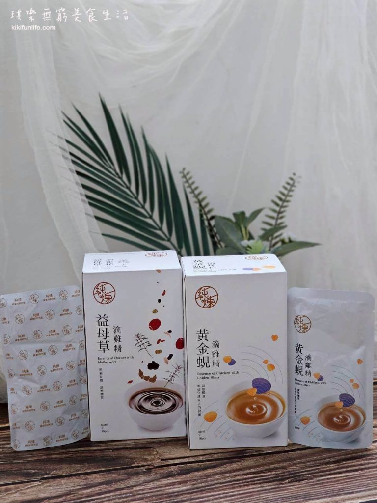純煉營養研究室評價_備孕滴雞精開箱_調養體質_益母草滴雞精_黃金蜆滴雞精_滴雞精推薦_常溫滴雞精_好喝滴雞精0