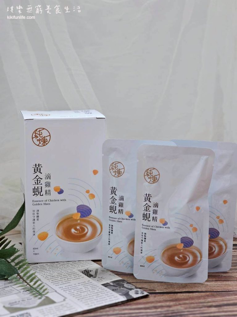 純煉營養研究室評價_備孕滴雞精開箱_調養體質_益母草滴雞精_黃金蜆滴雞精_滴雞精推薦_常溫滴雞精_好喝滴雞精2