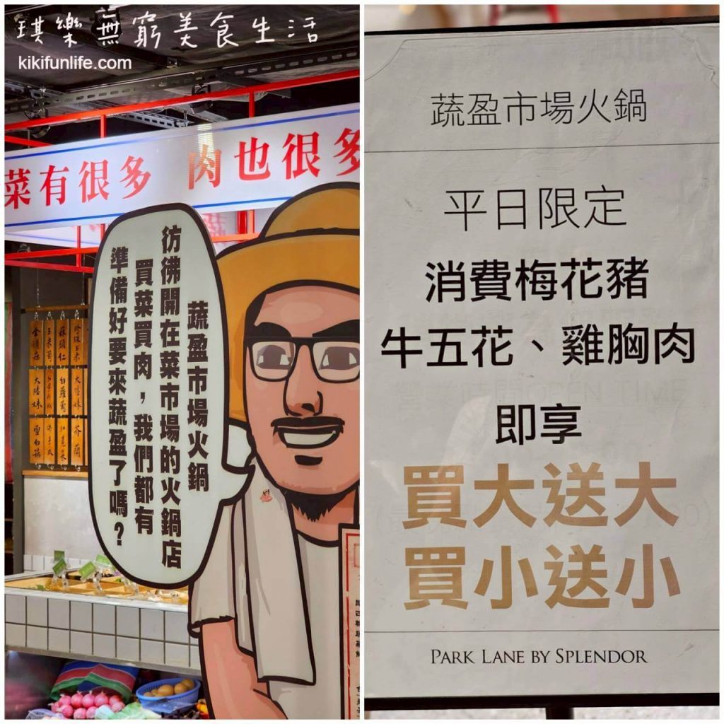 台中西區餐廳_蔬盈市場火鍋台中金典門市_金典酒店3樓_吃到飽火鍋_素食友善_金典綠園道附近美食_台中火鍋推薦_肉品買一送一活動優惠