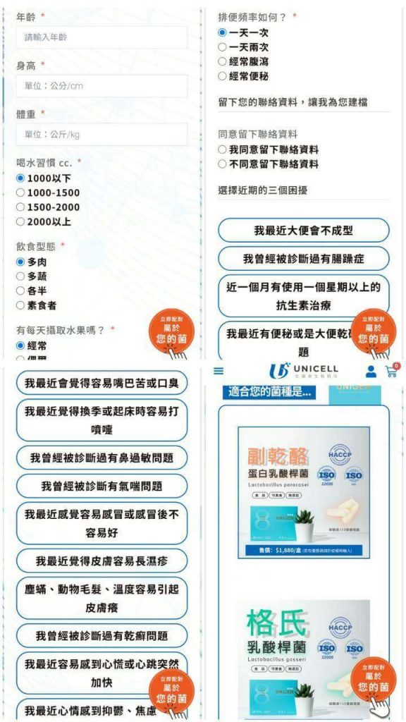 冷藏益生菌推薦_生源泰_UNIGEN優利菌_AI益菌配對室_單菌益生菌_150億活菌5