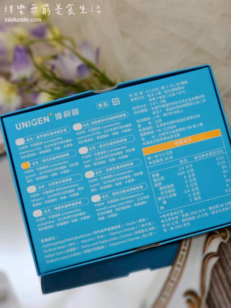 冷藏益生菌推薦_生源泰_UNIGEN優利菌_AI益菌配對室_單菌益生菌_150億活菌4