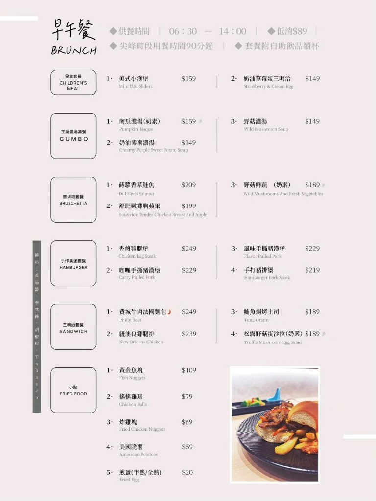 中央公園附近美食_壹陸樹洞慢活藝術餐廳_台中餐酒館推薦_西屯美食_菜單Menu價格價位_早午餐