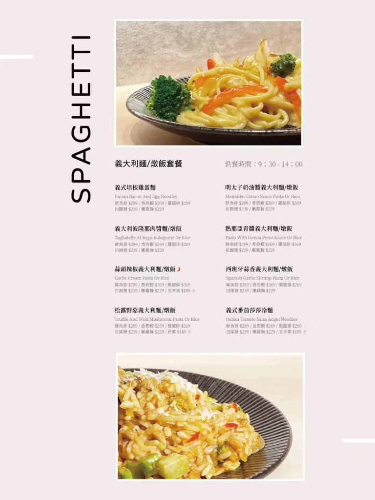 中央公園附近美食_壹陸樹洞慢活藝術餐廳_台中餐酒館推薦_西屯美食_菜單Menu價格價位_義大利麵