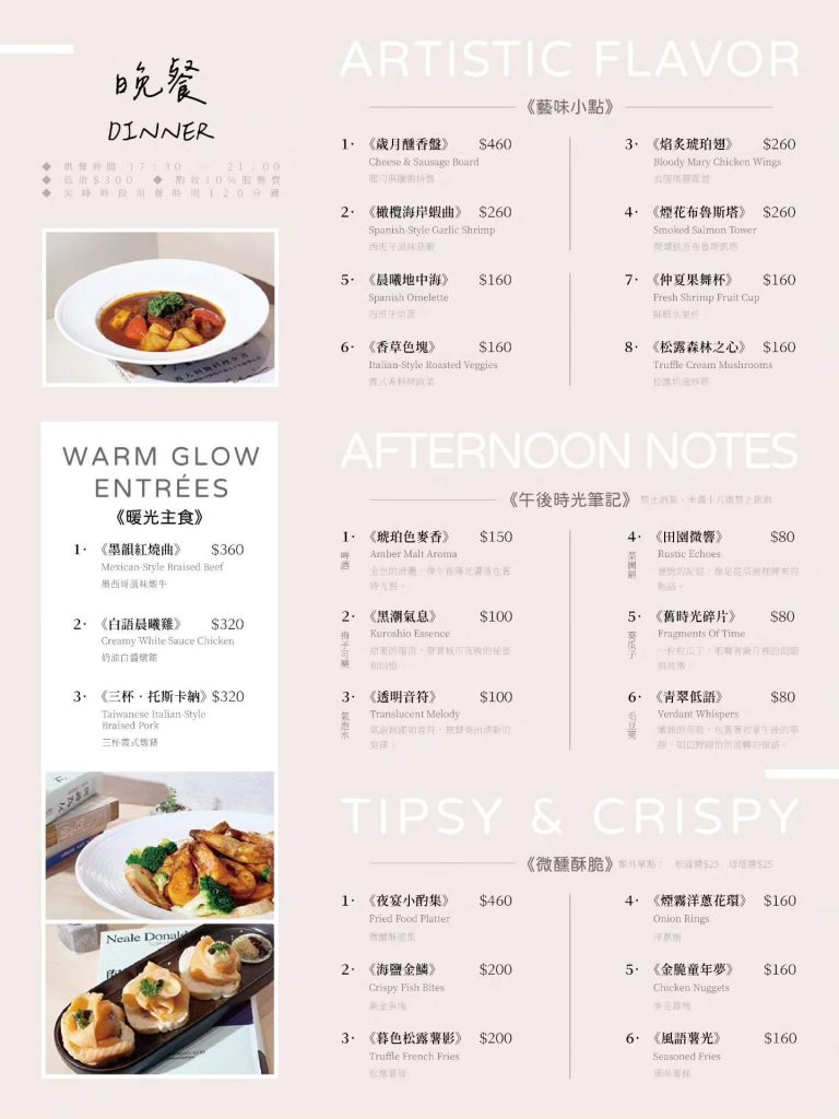 中央公園附近美食_壹陸樹洞慢活藝術餐廳_台中餐酒館推薦_西屯美食_菜單Menu價格價位_晚餐菜單