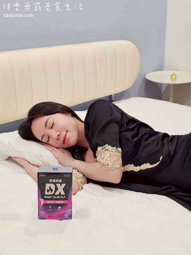 CHOYeR曲易_促進新陳代謝保健食品_體態管理_夜間燃燒_夜塑妖精DX
