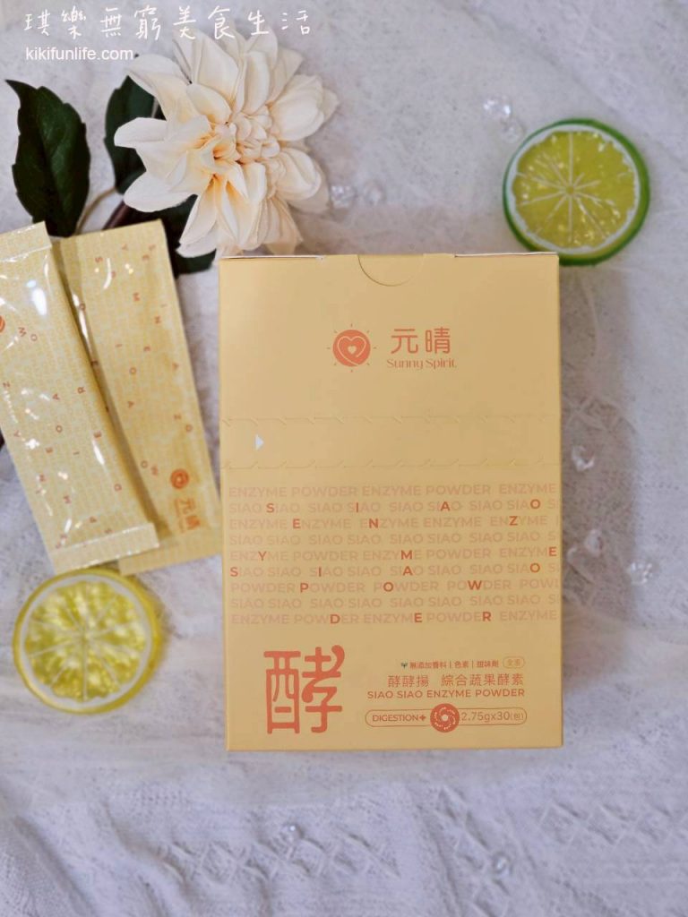 元晴Sunny Spirit_酵酵揚_台灣綜合蔬果酵素_日日元氣禮盒_提神＋消化_健康禮盒推薦_伴手禮推薦4