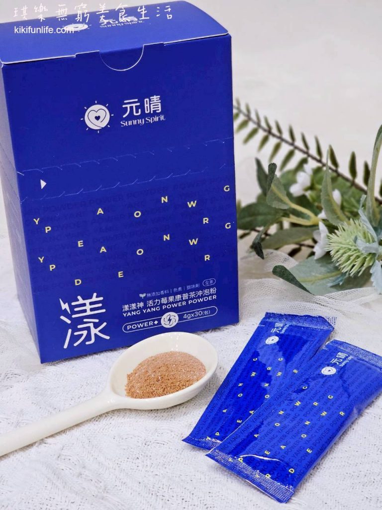 元晴Sunny Spirit_漾漾神_活力莓果康普茶沖泡粉_日日元氣禮盒_提神＋消化_健康禮盒推薦_伴手禮推薦