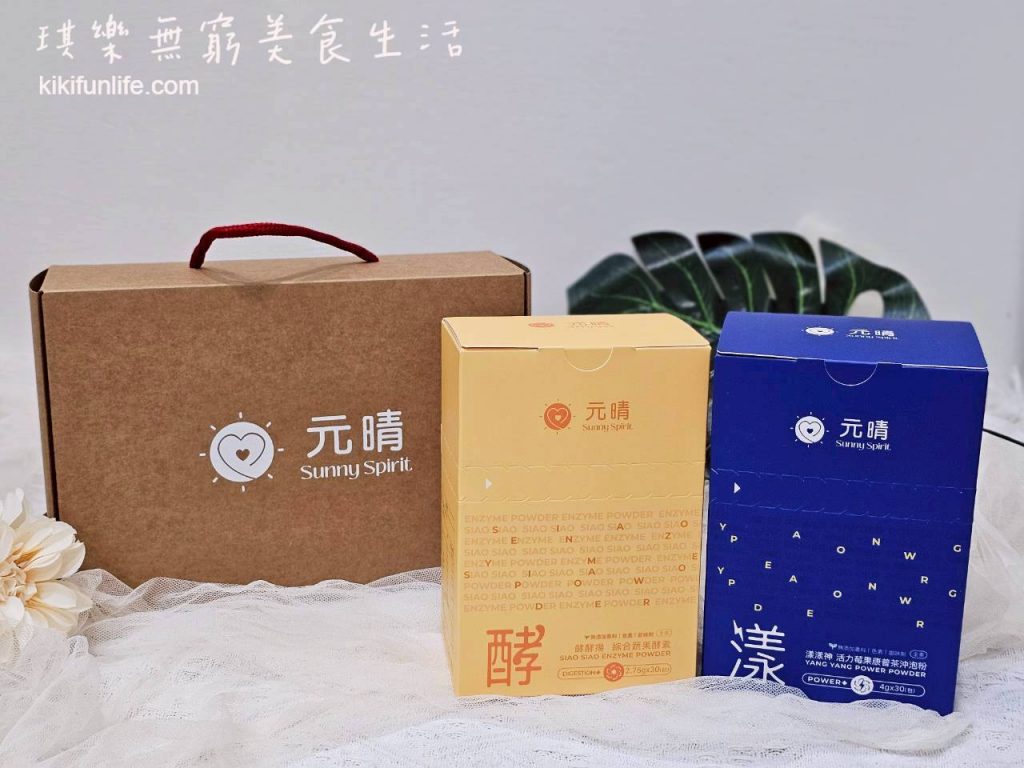 元晴Sunny Spirit_漾漾神_活力莓果康普茶沖泡粉_酵酵揚_台灣綜合蔬果酵素_日日元氣禮盒_提神＋消化_健康禮盒推薦_伴手禮推薦