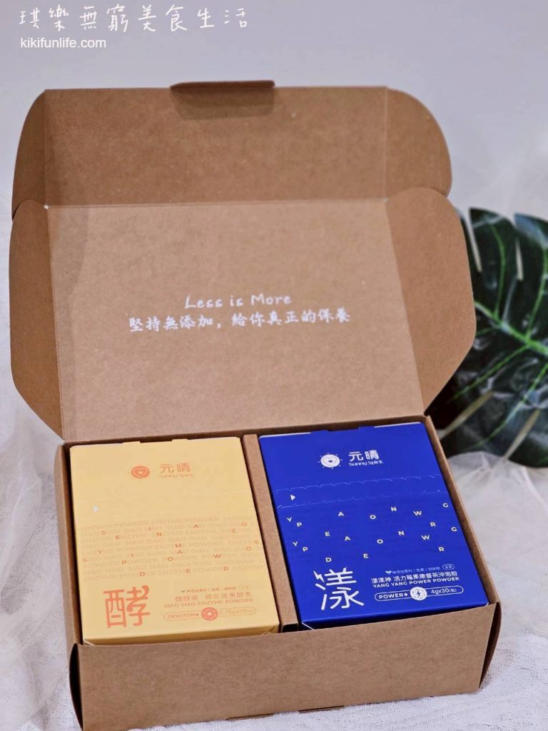 元晴Sunny Spirit_漾漾神_活力莓果康普茶沖泡粉_酵酵揚_台灣綜合蔬果酵素_日日元氣禮盒_提神＋消化_健康禮盒推薦_伴手禮推薦2