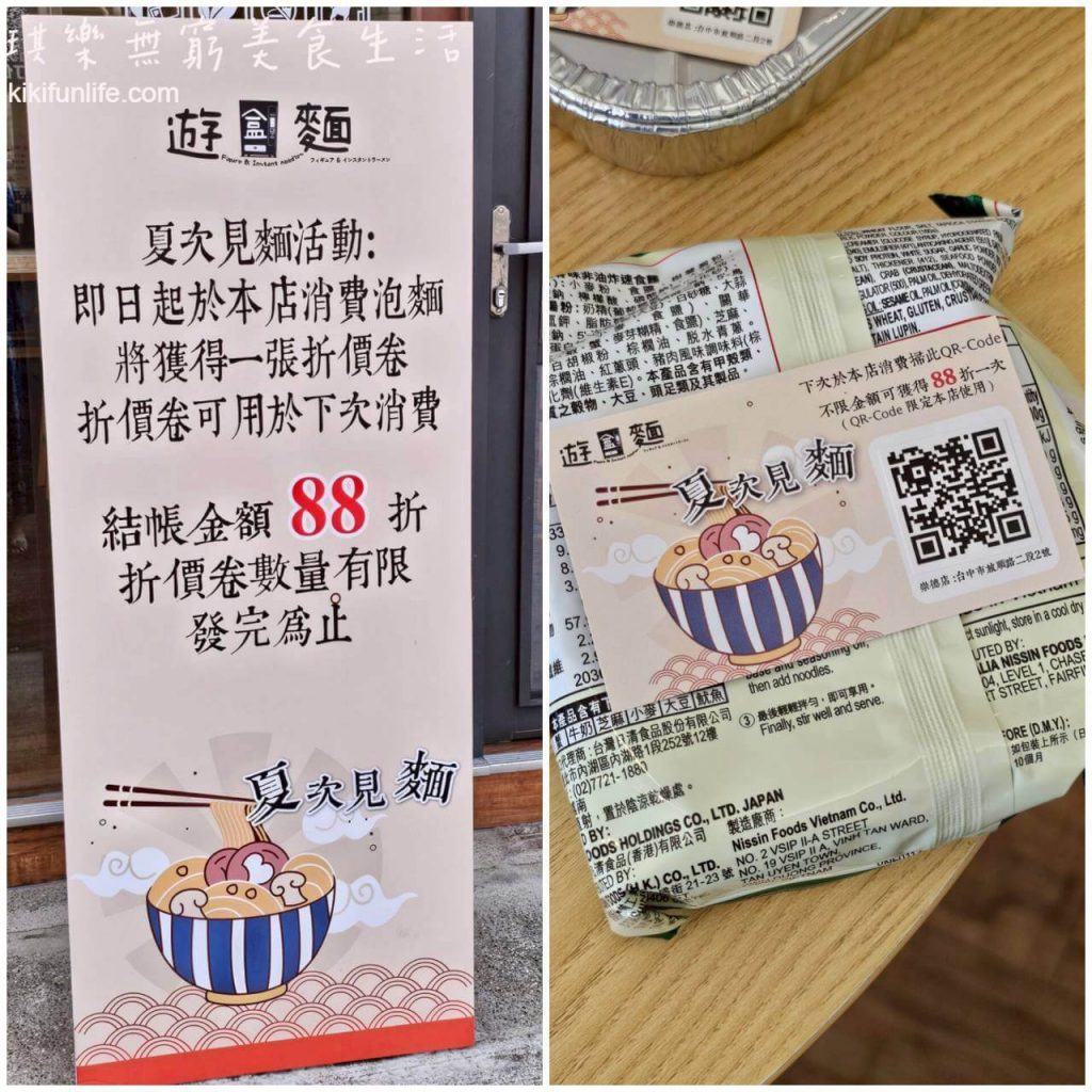 台中美食推薦_遊盒麵崇德店_優惠折扣碼_韓國泡麵機_懶人美食_台中北屯宵夜推薦_韓國無人拉麵店_24小時自助泡麵店_無人泡麵店_台中宵夜推薦