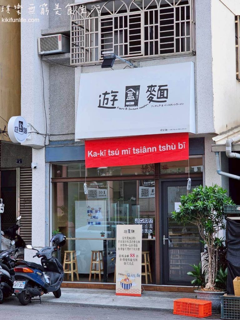 台中美食推薦_遊盒麵崇德店_懶人美食_台中北屯宵夜推薦_韓國無人拉麵店_24小時自助泡麵店_無人泡麵店_台中宵夜推薦