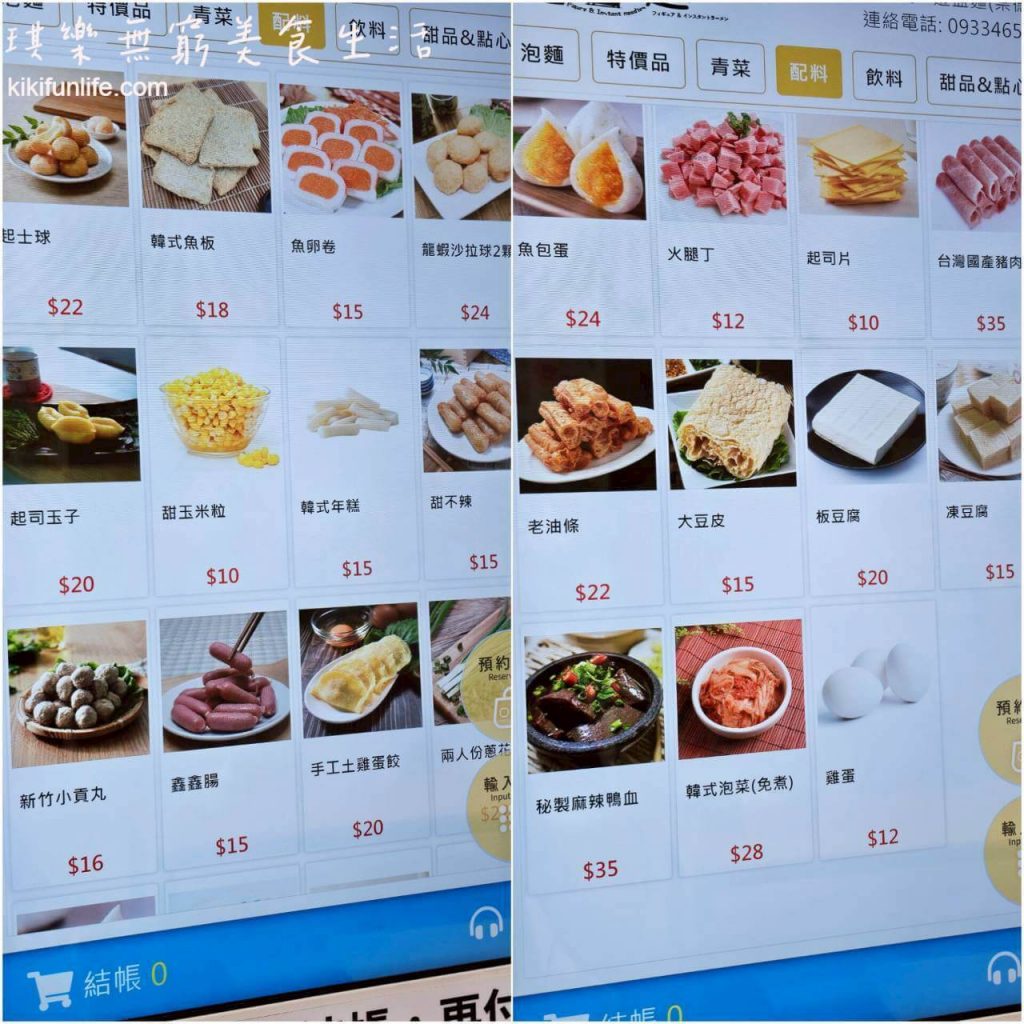 台中美食推薦_遊盒麵崇德店_自動販賣機_火鍋料菜單menu_懶人美食_台中北屯宵夜推薦_韓國無人拉麵店_24小時自助泡麵店_無人泡麵店