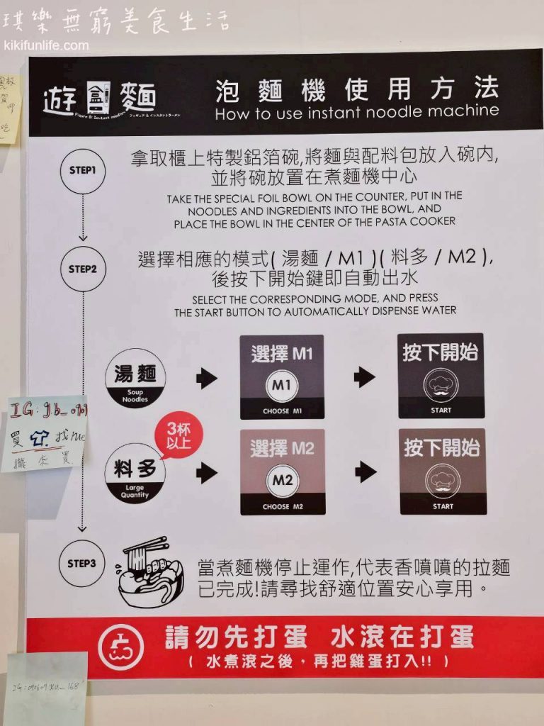 台中美食推薦_遊盒麵崇德店_懶人美食_台中北屯宵夜推薦_韓國無人拉麵店_24小時自助泡麵店_無人泡麵店_台中宵夜推薦_現煮泡麵_自助泡麵機使用方法