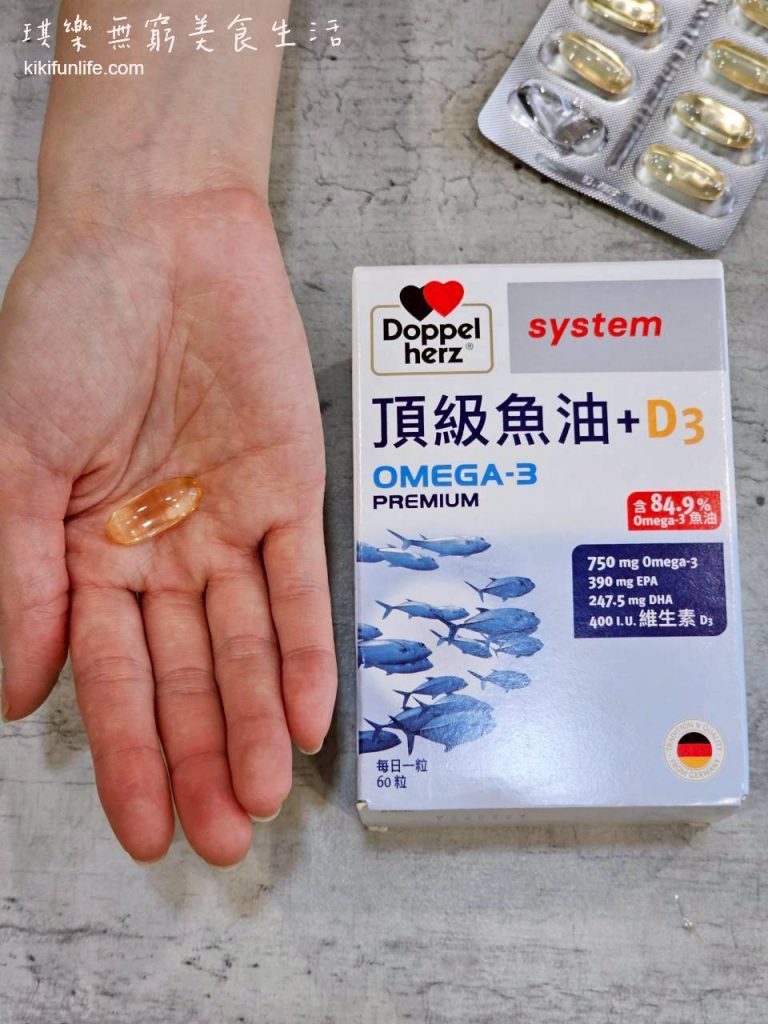 高濃度魚油推薦_EPA_DHA_德之寶_德國雙心_頂級魚油+D3_高濃度Omega3_維生素D_深海魚油5
