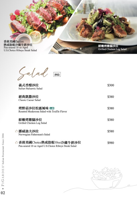 菲菲花園義式餐廳_菜單menu_台中約會餐廳推薦