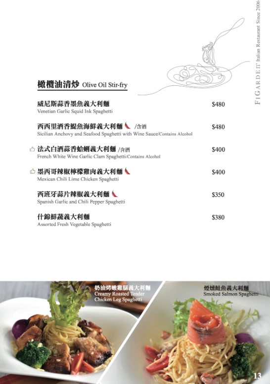 菲菲花園義式餐廳_菜單menu_台中約會餐廳推薦11