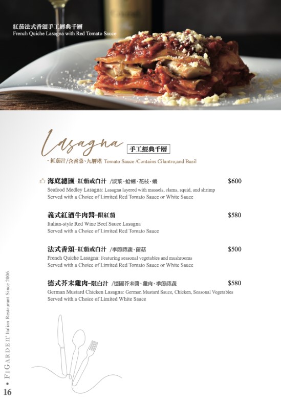 菲菲花園義式餐廳_菜單menu_台中約會餐廳推薦13