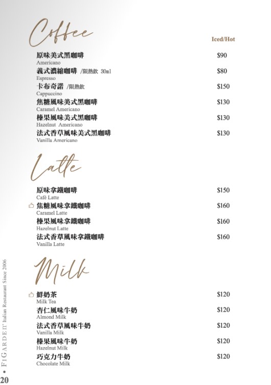 菲菲花園義式餐廳_菜單menu_台中約會餐廳推薦15