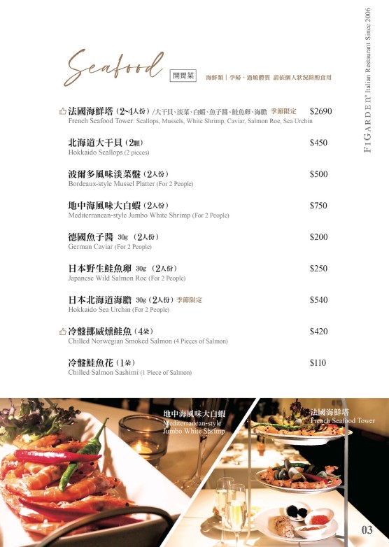 菲菲花園義式餐廳_菜單menu_台中約會餐廳推薦2