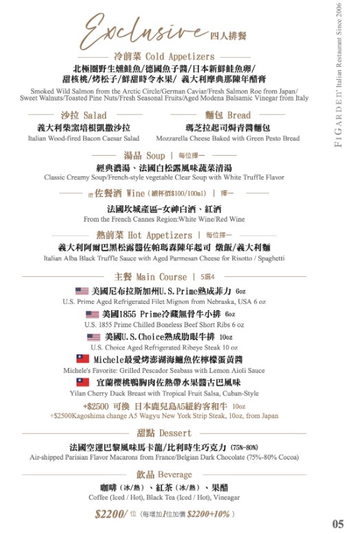 菲菲花園義式餐廳_菜單menu_台中約會餐廳推薦4