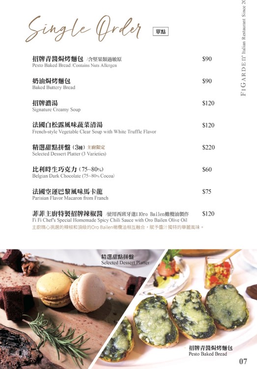 菲菲花園義式餐廳_菜單menu_台中約會餐廳推薦6