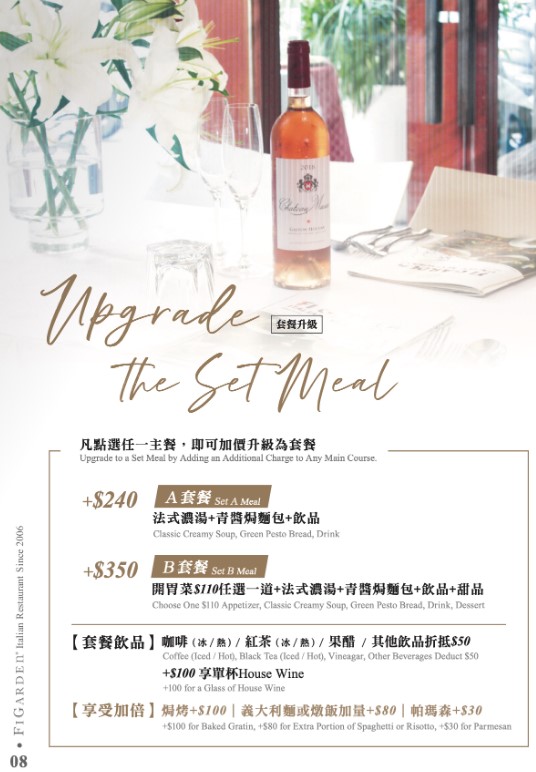 菲菲花園義式餐廳_菜單menu_台中約會餐廳推薦7