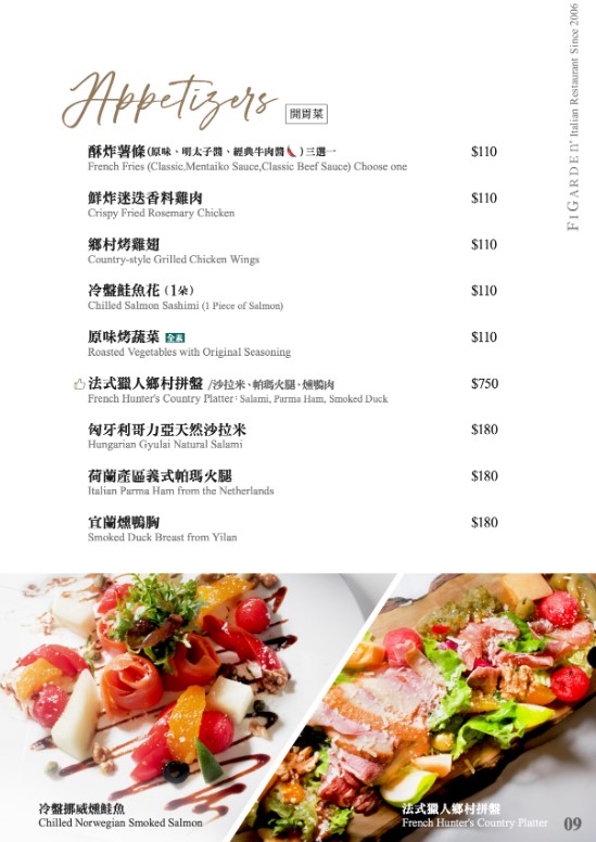 菲菲花園義式餐廳_菜單menu_台中約會餐廳推薦8