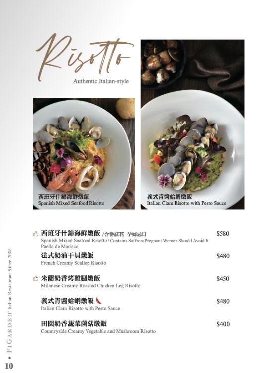 菲菲花園義式餐廳_菜單menu_台中約會餐廳推薦9