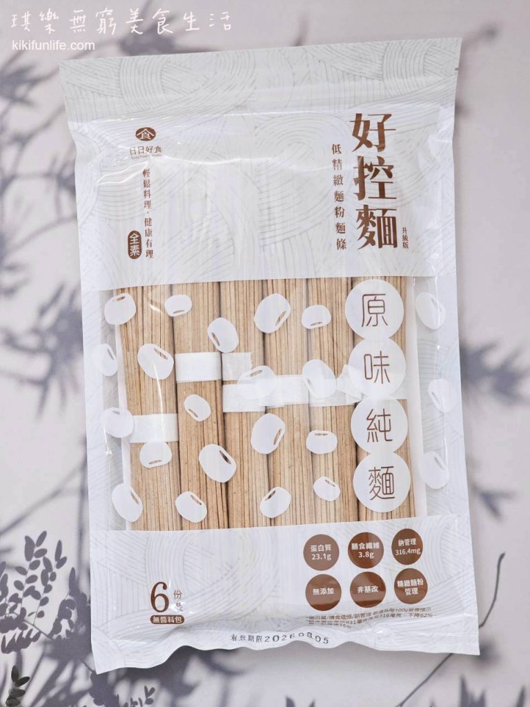 日日好食_好控麵_增肌減脂_控醣飲食_低醣飲食_營養麵條_健康麵_高纖麵條_飽足感低gi主食_健身餐_植物蛋白麵_控醣麵_好控直麵_低卡麵