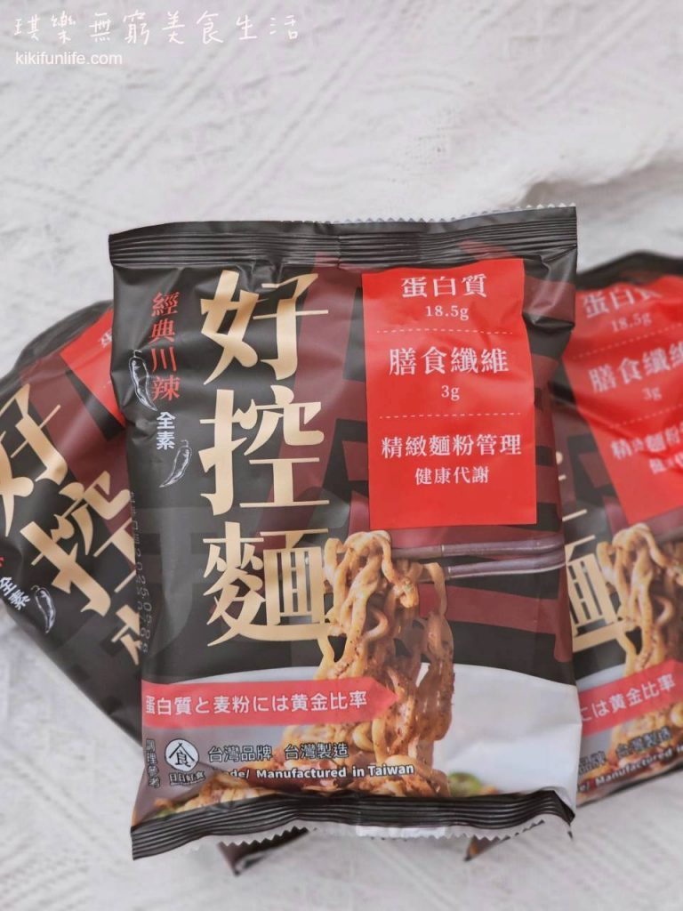 日日好食_好控麵_拌麵推薦_增肌減脂_控醣飲食_低醣飲食_營養麵條_高纖麵條_飽足感低gi主食_健身餐_植物蛋白麵_減醣拌麵_控醣麵_經典川辣