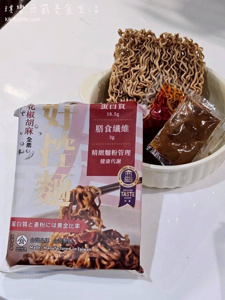 日日好食_好控麵_拌麵推薦_增肌減脂_控醣飲食_低醣飲食_高纖麵條_飽足感低gi主食_健身餐_植物蛋白麵_減醣拌麵_控醣麵_花椒胡麻