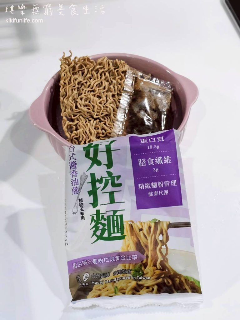 日日好食_好控麵_拌麵推薦_增肌減脂_控醣飲食_低醣飲食_高纖麵條_飽足感低gi主食_健身餐_植物蛋白麵_減醣拌麵_控醣麵_台式醬香油蔥