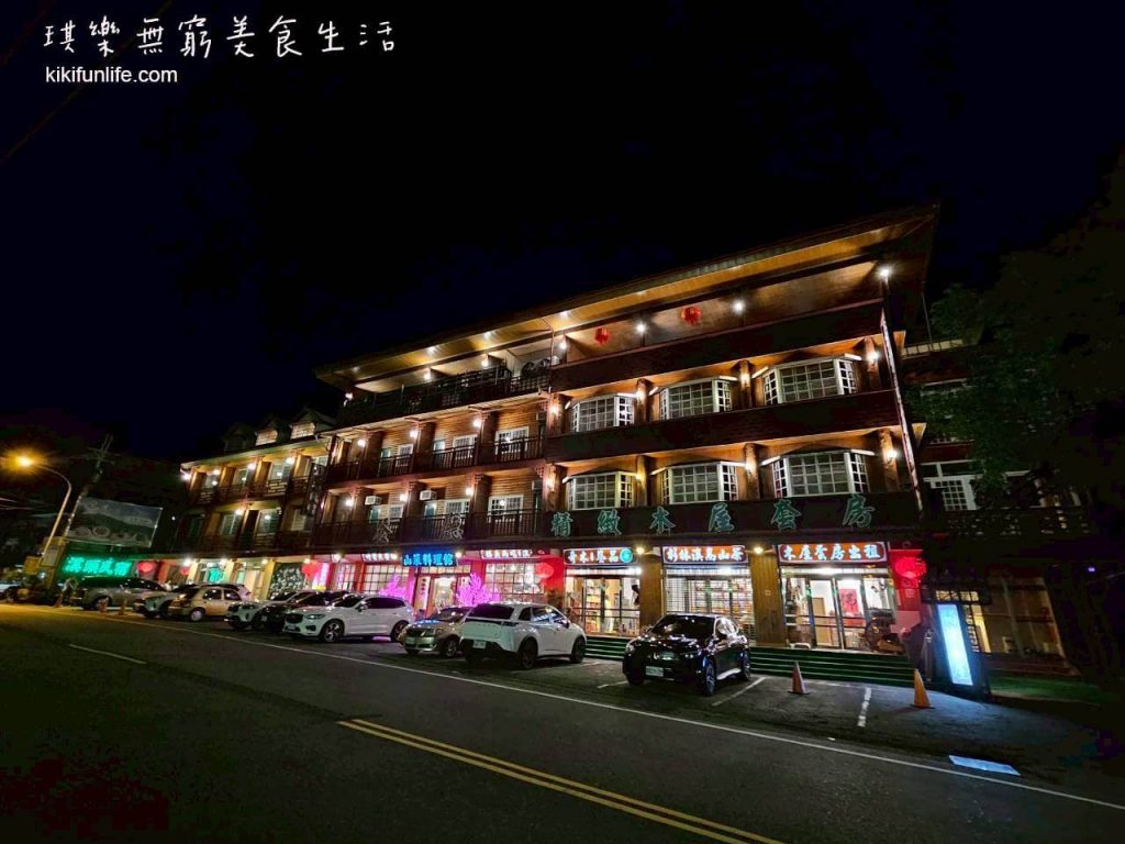 金台灣山莊_自助吧早餐菜色_溪頭住宿推薦_溪頭民宿_南投住宿_南投旅遊_鹿谷民宿_杉林溪親子住宿_原木民宿_妖怪村附近住宿_旅館晚上外觀