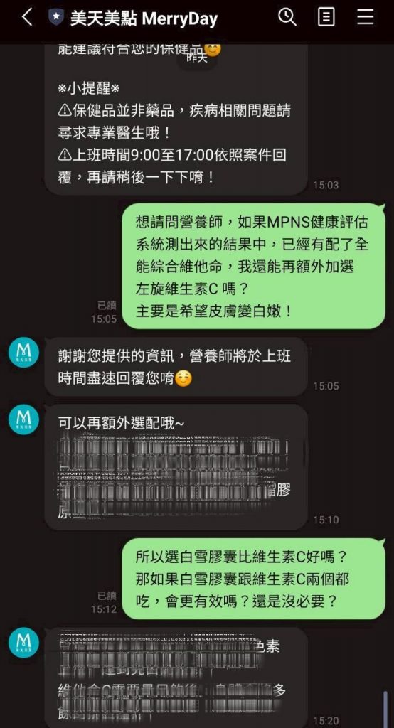 MERRY DAY美天美點_客製化保健食品_MPNS健康評估系統_個人化保健品推薦_小包裝保健食品_綜合維他命8_真人線上營養師