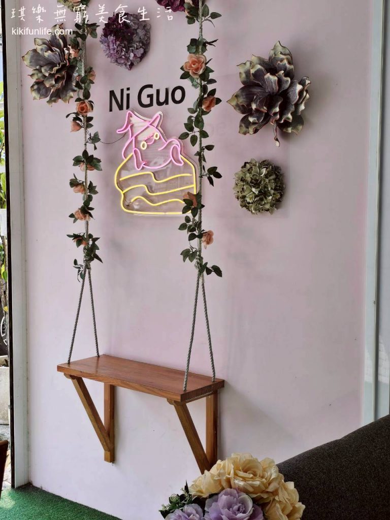2度C Ni Guo逢甲店_倪菓手作千層蛋糕_手工千層蛋糕_台中甜點外帶_台中下午茶推薦_台中美食_台中伴手禮_彌月禮盒_彌月蛋糕_台中生日蛋糕_戚風蛋糕_網美打卡牆