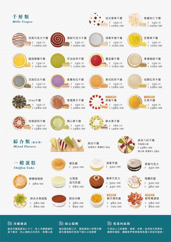 2度C Ni Guo逢甲店_最新菜單menu價格_倪菓手作蛋糕_台中甜點外帶_台中下午茶推薦_台中美食_台中伴手禮_彌月蛋糕_台中生日蛋糕_逢甲必吃甜點