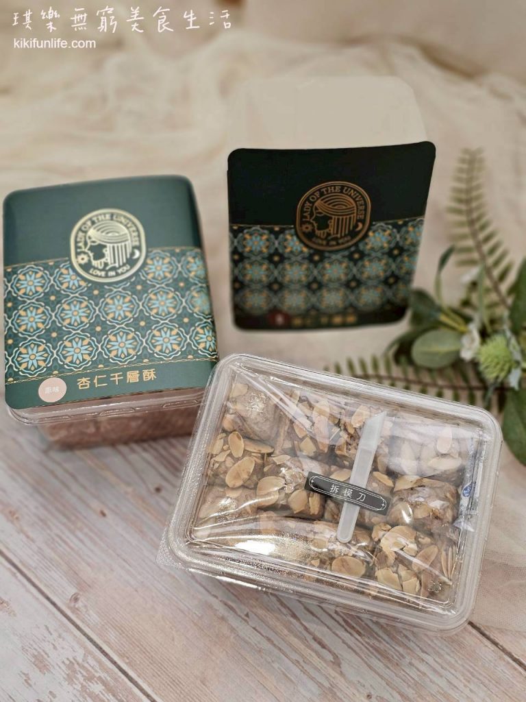 宇宙夫人_杏仁千層酥_家庭裝_人氣手工餅乾推薦_桃園伴手禮推薦_辦公室團購下午茶_團購甜點_常溫甜點推薦_法式千層酥推薦_宅配美食