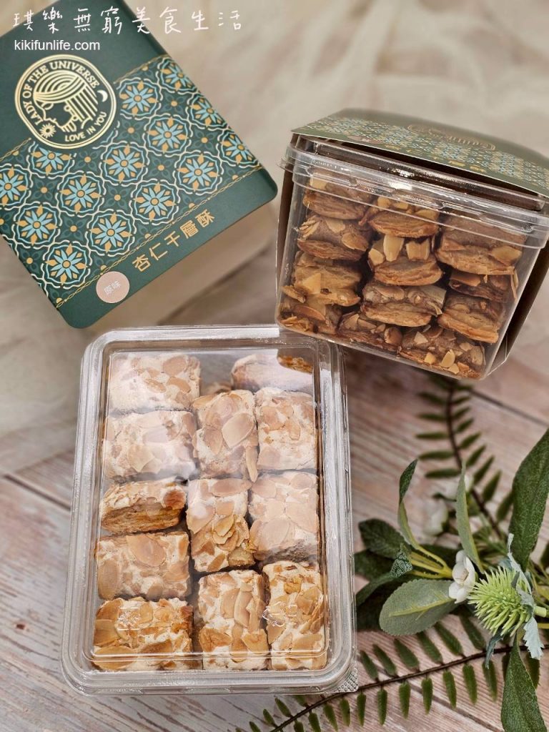 宇宙夫人_杏仁千層酥_家庭裝_人氣手工餅乾推薦_桃園伴手禮推薦_辦公室團購下午茶_團購甜點_常溫甜點推薦_法式千層酥推薦_宅配美食