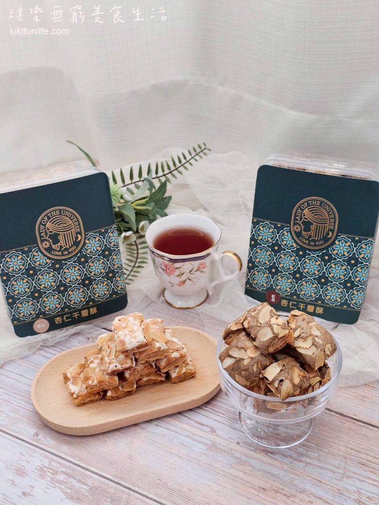 宇宙夫人_杏仁千層酥_家庭裝_人氣手工餅乾推薦_桃園伴手禮推薦_辦公室團購下午茶_團購甜點_常溫甜點推薦_法式千層酥推薦_宅配美食