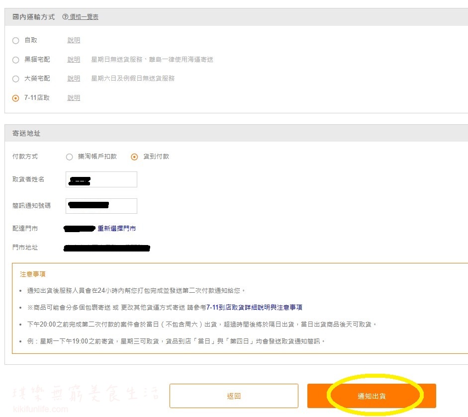 Letao樂淘教學_海外代標代購第一品牌_日本代購推薦_日本代買_樂淘代購_日本商品怎麼寄到台灣